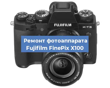 Замена слота карты памяти на фотоаппарате Fujifilm FinePix X100 в Тюмени